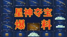 端游最新爆料王者活动,揭秘最新爆料活动亮点